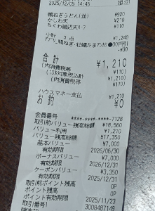 (株)トリドールホールディングス【3397】 クーポンバリューが今月で終わるから クーポンバリューでは？😀  にしても、分かりにくいわこれ