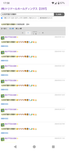 (株)トリドールホールディングス【3397】 > 根拠はあるのか？  壊れたレコードみたいに「4,000円割れ待機中」って繰り返すパターンもありまっせ。 要するに過去不可逆主張家✨は今はトリドール株を持ってへんってことよ。 長期優待を継続するために、あと3週間で200株買う必要があるから必死なんよね。 ホンマに分かり易いおっさんやろ？