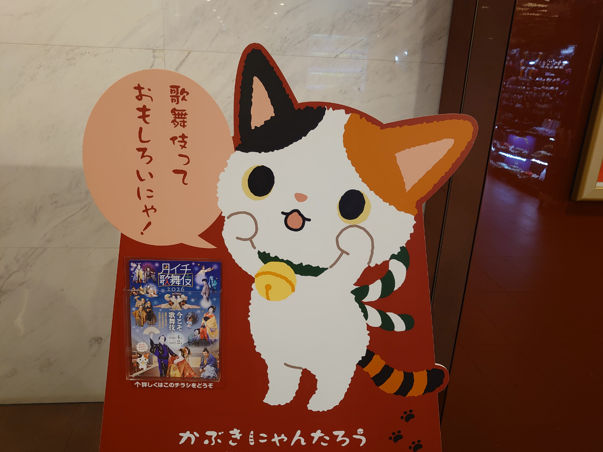 (株)歌舞伎座【9661】 いつかボクも歌舞伎座の株を考買ってみたいと思いつつ、終活を考なければならない歳であることに気付き愕然としました🙀