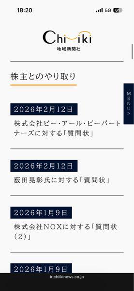 (株)地域新聞社【2164】 第2ラウンド始まってます。 細ピンチ。 爆上げまえに買い! 下がれば20万株分くらいは余力あるのでご安心ください