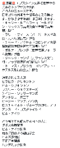 (株)みずほフィナンシャルグループ【8411】 GS最高顧問はいるのに、今回はみずほ関係者はいれてもらえなかったのか？