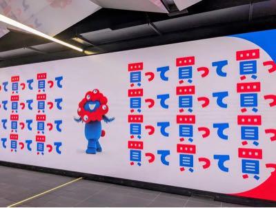 オープングループ(株)【6572】 買って！買って！買って！