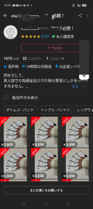 (株)力の源ホールディングス【3561】 メルカリで一人の出品者が優待券95枚出品していたんだが、、、、また偽物だっちゃか？？