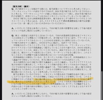 中国電力(株)【9504】 5月の決算説明会で辛辣な言葉を並べてた機関投資家？の人にも刺さりそうな内容だね。↓  まあ、株主も経営陣もステークホルダー皆んなハッピーて状況が1番ですが。