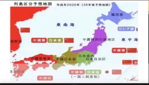 私の好きな歌 この地図を見て、陰謀論だとか大げさだとか笑う人もいるでしょうね。 でも私は、まったく笑えない。 中国の怖さは、軍事力や経済力だけではない。 国家が個人の自由、言論、思想、宗教、民族、そして身体の自由まで管理の対象にしてしまうところにある。 ウイグルで指摘されてきた監視社会、思想教育、強制労働、宗教や言語への圧力。 さらに、強制臓器摘出の疑惑まで国際的に問題視されてきた。 普通の民主国家では、そんな疑惑が国家ぐるみで語られること自体が異常なのよ。 もし日本が中国の影響下に入るようなことがあれば、単なる属国化では済まない。 中国は長年、反日教育を統治の材料として使ってきた国。 日本だけは例外として大切に扱われる、などと考える方が甘い。 日本語が制限される。 教育が書き換えられる。 資産が奪われる。 反抗的な人間は社会から排除される。 女性や子供まで国家管理の対象になる。 そして最悪の場合、身体の自由さえ守られる保証がなくなる。 土地を買われ、企業を買われ、人が入り、政治が遠慮し、メディアが黙る。 その積み重ねの先にあるのは、平和な共生ではなく、静かな支配かもしれない。 これは中国人一人一人を憎めという話ではない。 問題は、中国共産党という国家権力の体質と、それに対してあまりにも無防備な日本の政治。 日本人が自分の国を守ることにまで遠慮し始めたら、その時点で国は内側から崩れていくと思う。