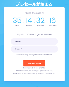 Multiven Japan プレセールが始まりました 2018年07月01日--2018年08月8日参加の際、40%のボーナス