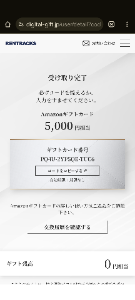 すがもん食堂 レントラックスの優待、今月末期限で申し込むの忘れるところだった💦めぶきの優待一回期限切れしたことあります笑