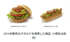 (株)モスフードサービス【8153】 これ食べた記憶がない、、、 新作は食べるようにしてるんだけどなぁ アボカドとチリソース、うーん、 どんな味になるのか想像つかん