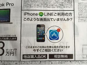 (株)ピーシーデポコーポレーション【7618】 これは危険だな・・・・ PCデポが