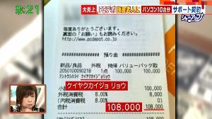 (株)ピーシーデポコーポレーション【7618】 「消費者庁としては引き続き、(消費生活センターなどに寄せられる)相談の状況を注視してまいりたい」と述べた。(朝日新聞デジタル) http://news.yahoo.co.jp/pickup/6212189 相談の状況を注視。 解除料金20万円が必要なのは何もかわっちゃいないから、これからも問題は続くでしょ。 半額で10万円だもの。