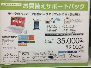 (株)ピーシーデポコーポレーション【7618】 下記のような数々の画像を見れば分かるように、隙がある人を上手く丸め込んで契約させて利益をあげてきました。 悪質だということが広まれば、いくら安売りしようが行く人が減るので、売上・利益共に減るでしょう。  問題のある販売手法を改めない限りは、デポの悪評を知らない層しか行かなくなりますよ。