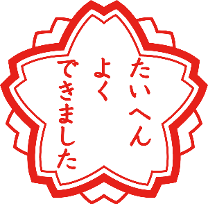 (株)ピーシーデポコーポレーション【7618】 よくやった！(´･ω･｀)