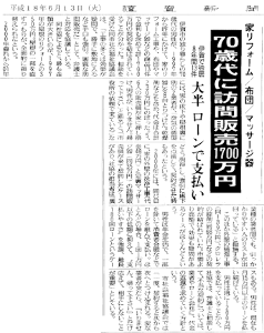 (株)ピーシーデポコーポレーション【7618】 営業ノウハウ…かな…?(*ノωノ)キャッ(*ノω・)ゝチラッ