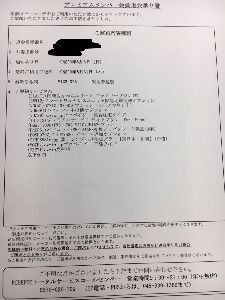 (株)ピーシーデポコーポレーション【7618】 役務ってのはサービス料を指しているという理解でよい？  額についてはちょうど最新事例がTwitterで取り上げられてたから拾ってきたよ。  > それって役務だからじゃないの？ > 10万は確かに高額だと思うが。 > 今もそうなの？