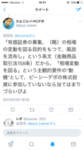 (株)ピーシーデポコーポレーション【7618】 あとこれ