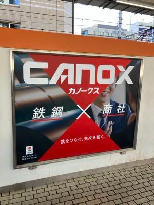 (株)カノークス【8076】 頑張って！