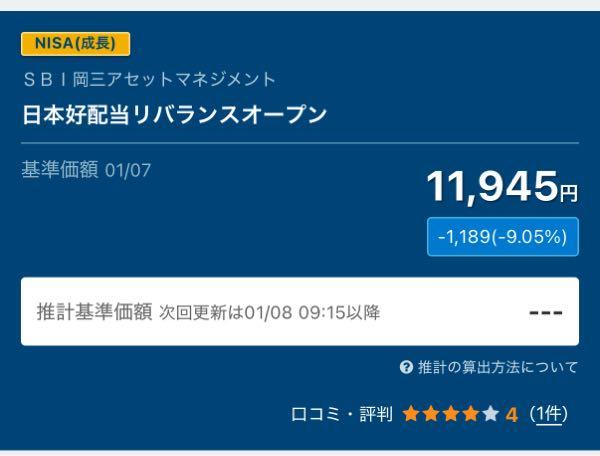 日本好配当リバランスオープン【09312053】 分配金 出たので