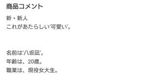 (株)ＫｅｙＨｏｌｄｅｒ【4712】 散々にゃぎとにゃんにゃんさせろって１年半イジってきたらついになぎって元坂道グループのやつがAVデビューしやがった