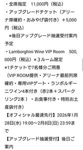 (株)KeyHolder【4712】 アイドルイベントのチケット50万円台に 増収増益越して爆収爆益