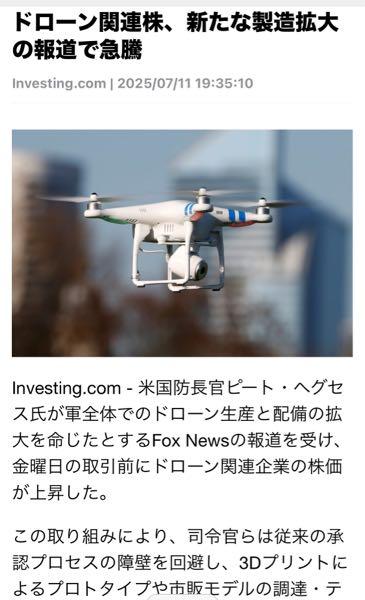 エアロバイロンメント【AVAV】 楽しみ!