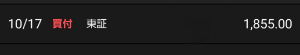 Ｈｅａｒｔｓｅｅｄ(株)【219A】 昨夜&nbsp;他銘柄早押しバイトvvで儲けたので  買い増しますた  朝入れておいた1855で刺さるとは思わなんだvv