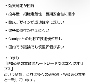 Heartseed(株)【219A】 なんの詳しい話はしてないのに、チャッピーがいろいろ教えてくれた🤣🤣🤣 AIってすげえな🤣🤣🤣