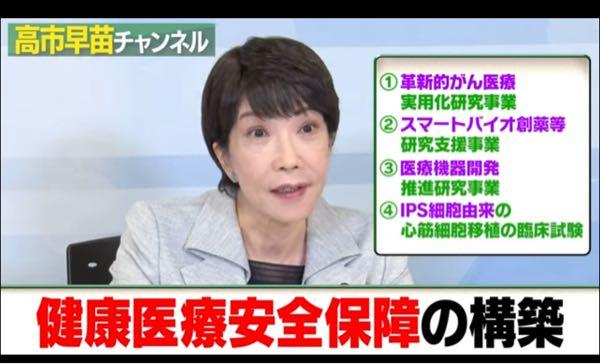 Ｈｅａｒｔｓｅｅｄ(株)【219A】 ほんまや I ps細胞由来の 心筋細胞移植の大きな進展て 8月2日の記者会見でも ハートシードの治験進捗に言及しているから ここの事やな  総裁になれないとしても 重要閣僚、だろうから 明日　押したら　買い増しな💕