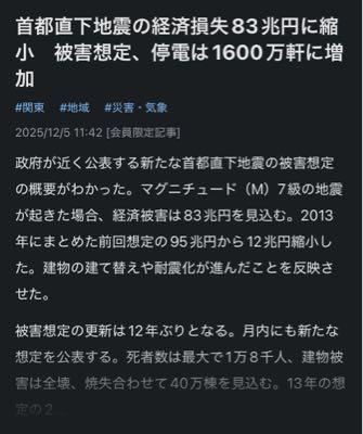 デジタルグリッド(株)【350A】 蓄電池たくさん要るなwww