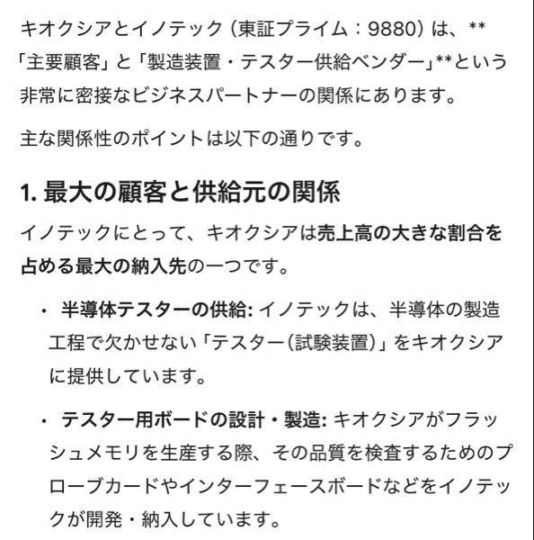イノテック(株)【9880】 コレですね👍