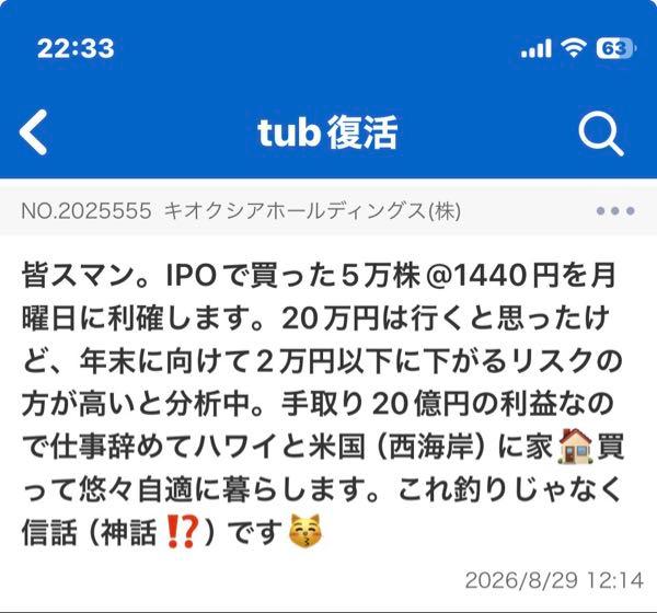 (株)日本M&Aセンターホールディングス【2127】 投稿は減ったが投稿は嘘ばっか IPOするだの仕事辞めて2拠点生活だの小学生の嘘より一貫性が無い😮💨