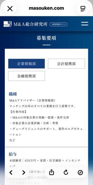 (株)クオンツ総研ホールディングス【9552】 普通に募集してます
