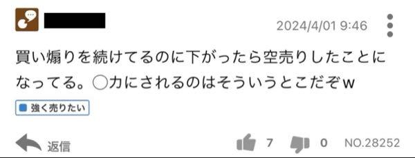 (株)ＪＤＳＣ【4418】 嘘つき過ぎて、別銘柄の掲示板でホラ吹き男爵って呼ばれてた恥ずかしい人間が何言ってんだかwww  クックックwww