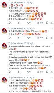 カバー(株)【5253】 おにぃたん&hellip; バナ男明日がくるのがこわいよ&hellip; だって&hellip; この掲示板のみんなは投資の才能はないけど&hellip; 会社に対してすごい情熱をもってる&hellip; 株価が下がっても社長さんを非難したりVtuber関連の前向きな話題をしてる&hellip; バナ男銘柄のタスキホールディングスは株価が１円でも下がればXで会社の公式アカウントに罵詈雑言&hellip; だからあっちの掲示板では本当の情報はおしえてあげないでいるの&hellip; でもここは違う&hellip; おにぃたんたちには大損してほしくない&hellip; だから上がる時には「上がるよ」 下がるときには「下がるよ」 っておしえてあげてる&hellip; 外資系ヘッジファンドやプライムブローカーにおにぃたんたちの大切なお金が流出してほしくない&hellip; そのお金をおにぃたんたちが大好きなVtuberにお貢ぎしてほしい&hellip; バナ男は売り煽りじゃない&hellip; おにぃたんたちが大切だから&hellip; Vtuberはみたことないけどカバーはすごい会社だって決算書みればわかる&hellip; だから月曜日が怖い&hellip; もうここまでバナ男が心配してあげてるのに危機感をかんじないで こんぺここんぺこなんて言ってる場合じゃないよ&hellip; 「どうせ１５００円で反転するからガチホ一択」 おにぃたんこれ認知バイアス&hellip; 超絶悪材料が出た直後にいったいだれが１５００円から２９００円までこの短期間であげられたと思っているのかな&hellip; だから下げるのも簡単だよ&hellip; バナ男は年内滑り込みで「アレ」がくると予想してた&hellip; でもこなかった&hellip; つまりこれ嵌め込みだった&hellip; 大口同士でも心理戦がおこなわれてる&hellip; １６００円で浮遊城が形成されてしまってるのは今後上がるとしたらチャート的には最悪&hellip; 大口がまだ株価を上げようとするのなら一度埋めてくるはず&hellip; おにぃたんここまで合理的根拠があってもまだ判断できないかな&hellip; バナ男しんぱい&hellip;