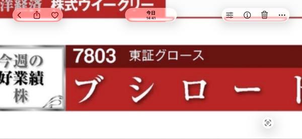 カバー(株)【5253】 まあ、バンドリが覇権で当たるいう人はブシロ買えばいいのやで。 今週の四季報編集部東洋経済のメルマガはブシロ買い推奨とな。 私はゲームの出来の良し悪しは分からん派だから懐疑的やが。