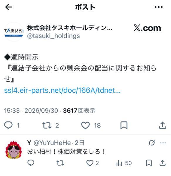 カバー(株)【5253】 おにぃたん&hellip; バナ男明日がくるのがこわいよ&hellip; だって&hellip; この掲示板のみんなは投資の才能はないけど&hellip; 会社に対してすごい情熱をもってる&hellip; 株価が下がっても社長さんを非難したりVtuber関連の前向きな話題をしてる&hellip; バナ男銘柄のタスキホールディングスは株価が１円でも下がればXで公式アカウントで社長さんに誹謗中傷&hellip; だからあっちの掲示板では本当の情報はおしえてあげないでいるの&hellip; でもここは違う&hellip; おにぃたんたちには大損してほしくない&hellip; だから上がる時には「上がるよ」 下がるときには「下がるよ」 っておしえてあげてる&hellip; 外資系ヘッジファンドやプライムブローカーにおにぃたんたちの大切なお金が流出してほしくない&hellip; そのお金をおにぃたんたちが大好きなVtuberにお貢ぎしてほしい&hellip; バナ男は売り煽りじゃない&hellip; おにぃたんたちが大切だから&hellip; Vtuberはみたことないけどカバーはすごい会社だって決算書みればわかる&hellip; だから月曜日が怖い&hellip; もうここまでバナ男が心配してあげてるのに危機感をかんじないで こんぺここんぺこなんて言ってる場合じゃないよ&hellip; 「どうせ１５００円で反転するからガチホ一択」 おにぃたんこれ認知バイアス&hellip; 超絶悪材料が出た直後にいったいだれが１１４１円から１７６３円までこの短期間であげられたと思っているのかな&hellip; だから下げるのも簡単だよ&hellip; バナ男は年内滑り込みで「アレ」がくると予想してた&hellip; でもこなかった&hellip; つまりこれ嵌め込みだった&hellip; 大口同士でも心理戦がおこなわれてる&hellip; １５００円で浮遊城が形成されてしまってるのは今後上がるとしたらチャート的には最悪&hellip; おにぃたんここまで合理的根拠があってもまだ判断できないかな&hellip; バナ男しんぱい&hellip;