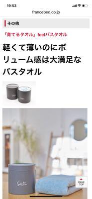 フランスベッドホールディングス(株)【7840】：掲示板 - Yahoo