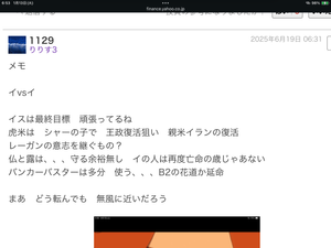 オンキヨー株主たちの闇スレpart3 なんだか、、、原油が値動きしそうですね イランで　ドタバタしている 日本の石油関連株　チョット上がるのかなあ  、、、親米復活するのかな？