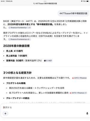 ＢＡＳＥ(株)【4477】  新中期経営計画です‼️    2028年には売上高415億円で12年間で100倍を超える成長をする予定です♐️♐️    しかも2028年には営業利益50億円を予定しています♐️♐️    この企業の成長はとんでもなく成長していますね♐️♐️     ２年後にこの新中期経営計画が達成出来れば株価は増資で発行株数が多くなったが上場来高値の3,488円を軽く超えて行く事でしょう♐️♐️     しかしながらこの業績でもとんでもない安値なのは誰かが　⚫️⚫️⚫️ をする為に株価を押さえているので近いうちに　⚫️⚫️⚫️ をする事でしょう🈶🈶    ま〜牧が納得して秘密保持契約を延長しているので　⚫️⚫️⚫️ 価格は牧の取得株価の平均値の440円以上で500円近辺でしょう㊙️㊙️