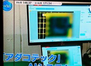 フィンテック グローバル(株)【8789】 WBSのスタートから アダコテック💘