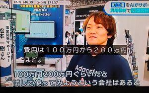 フィンテック グローバル(株)【8789】 国策企業 IPO