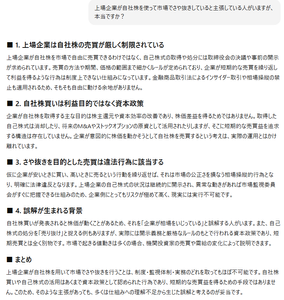 フィンテック グローバル(株)【8789】 これがアルミホイルを突き破れるかは不明だが、AIのまとめを貼っとくわ