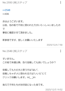 (株)ステップ【9795】 書き込みを事前確認したことを免罪符かのように、銘柄に無関係な話題を延々と繰り返し、日記のようなしょうもないことを連続投稿してスレッドを占拠。 そりゃ他所で不快に思う人がいるわけですよ。 いい加減やめたら？ 運営に通報しときますね。