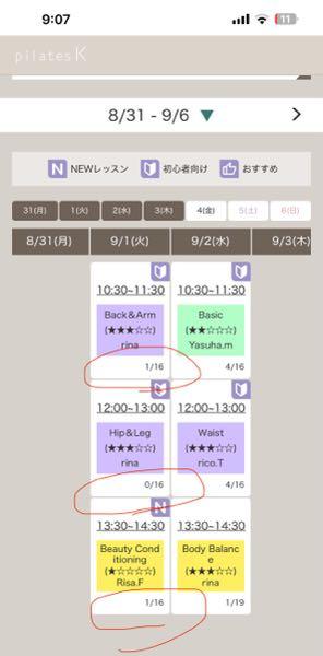 (株)ＬＯＩＶＥ【352A】 オープンして４カ月でまだまだ集客が弱すぎる、、これは失敗例。当日になっても一人とか二人しか生徒がいないこともザラ。 ショッピングセンターは選ぶところ間違えるとやばそうだ。この店舗全然人集まらない。会員やめたけど、まだログインして全国すべての店舗の予約状況が見れる。 分子が現時点で予約入っている数です