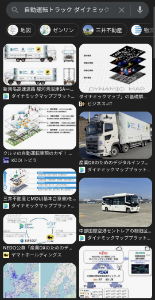 (株)三菱総合研究所【3636】 ダイナミックマッププラットフォームとココで 自動運転トラック