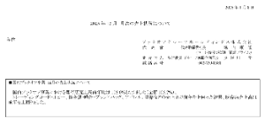 ブックオフグループホールディングス(株)【9278】 12月月次は前年同月比１０６％で順調でした💡
