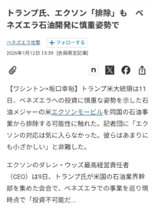 エクソン・モービル【XOM】 記事冒頭しか見られていませんが…