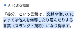 ＰｏｓｔＰｒｉｍｅ(株)【198A】 なるほど 他人を侮辱する言葉の可能性高そうだな  とりあえずこの言葉使ってる過去投稿スクショしとくわ