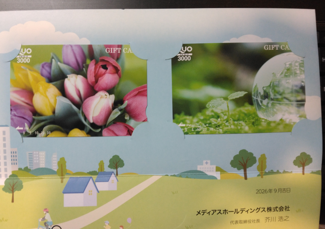 メディアスホールディングス(株)【3154】 配当が一万円とQUOカード6000円。500株でも良いですね。