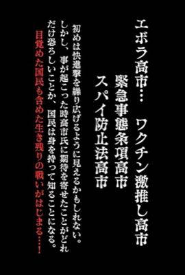 (株)重松製作所【7980】 エボラで緊急事態条項可決が狙い 毒の☠️お注射💉もまだまだしたいみたいだし