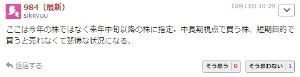 (株)エヌジェイホールディングス【9421】 sikk「日柄調整で半年くらい横ばいするぞ」　&rarr;　「このあたりで一か月間ほど横這いするでしょう」　&rarr;　「ここは今年の株ではなく来年中旬以降の株に指定」(new)  期間短くした後にまた期間伸ばすなｗｗｗ 何が『指定』だよｗ勝手に決めんなｗｗｗ何様だよお前ｗｗｗｗｗｗｗｗｗｗｗ